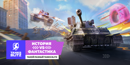 Tanks Blitz - В Tanks Blitz стартует ежегодное праздничное событие — «ТаДата» Tanks Blitz - В Tanks Blitz стартует ежегодное праздничное событие — «ТаДата»